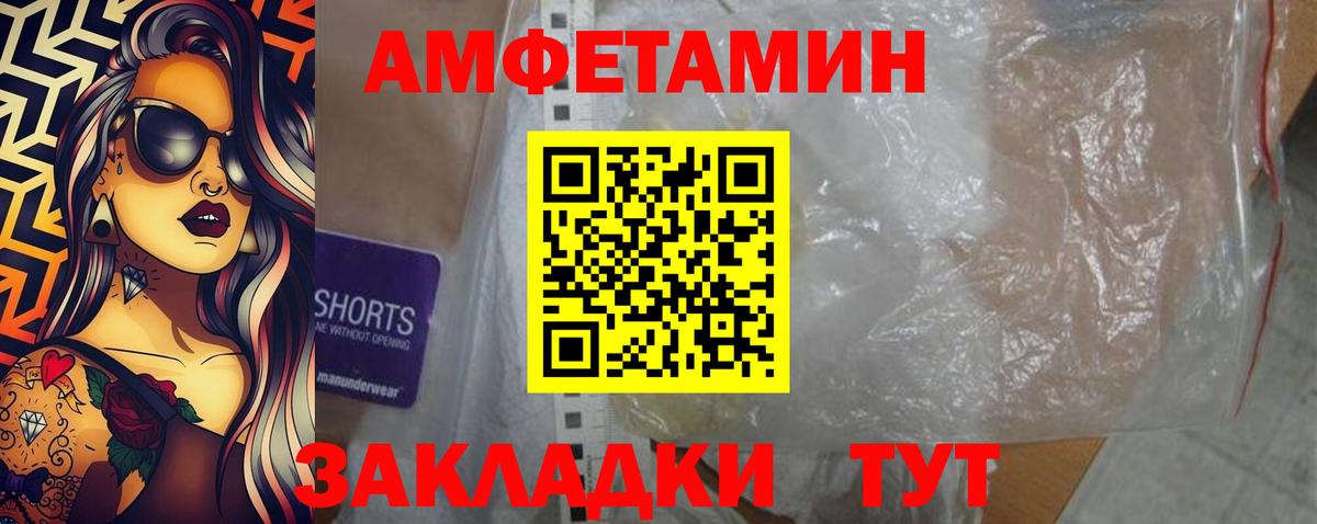 Амфетамин VHQ Барнаул