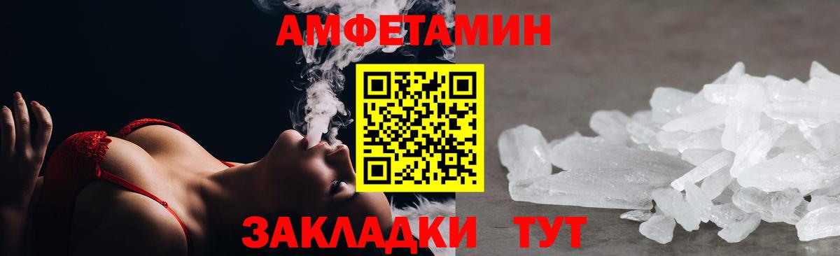 Amphetamine VHQ  Амфетамин  Барнаул  Вход с VPN  Amphetamine 