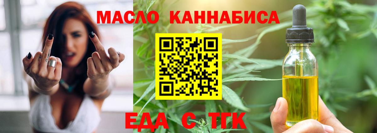 Барнаул  Canna-Cookies марихуана  Вход с VPN 