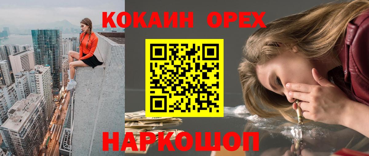 Кокаин Эквадор Барнаул