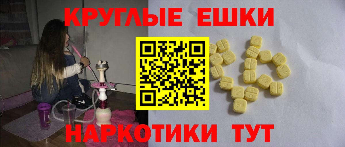 Барнаул  ЭКСТАЗИ круглые  Экстази  Вход с VPN  Ecstasy louis Vuitton 