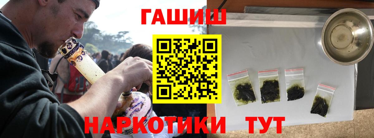 ГАШИШ Изолятор Барнаул