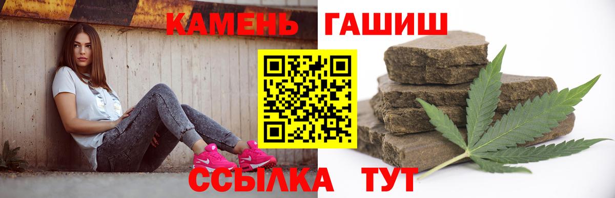 Барнаул  ГАШ гарик  Гашиш гарик  Вход с VPN 