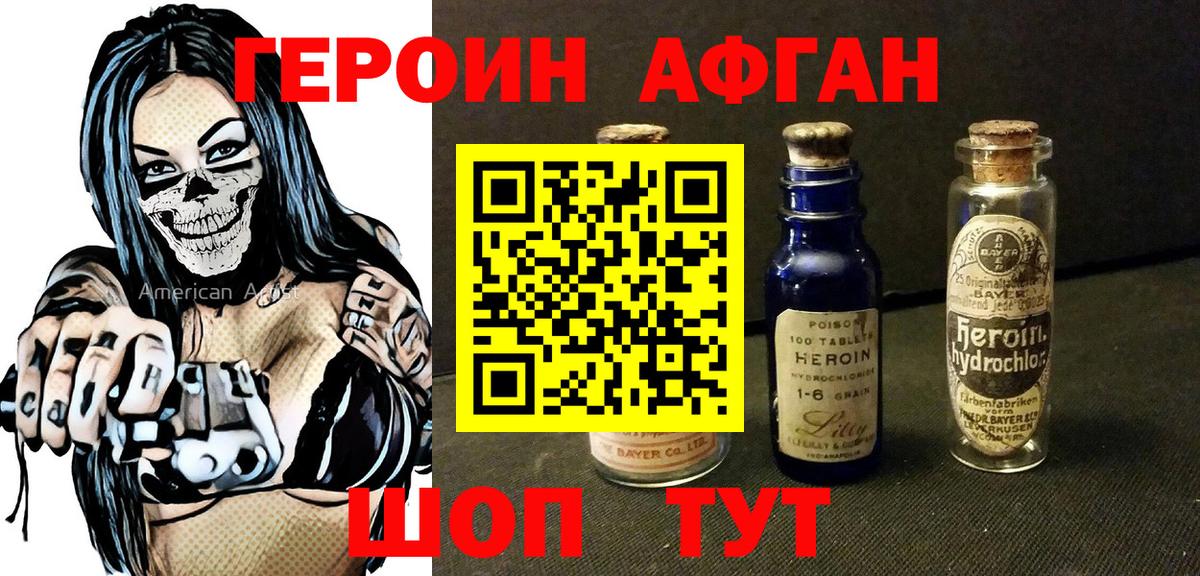 ГЕРОИН VHQ  Вход с VPN  Героин  Барнаул 