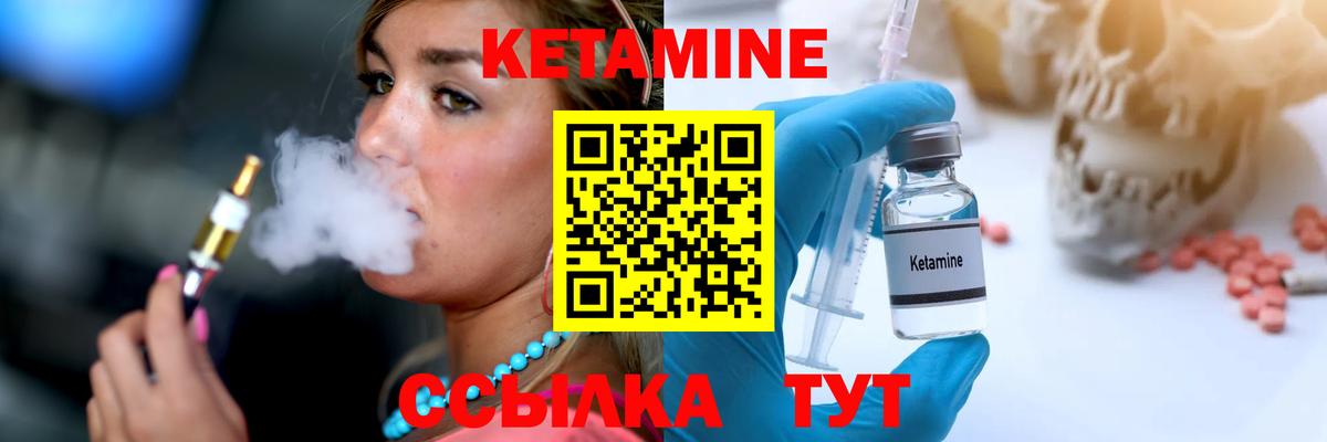 Кетамин ketamine  КЕТАМИН VHQ  Вход с VPN  Барнаул 