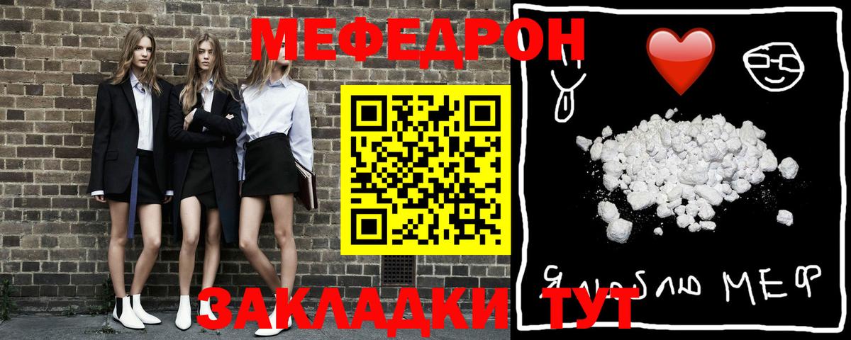 закладки  Вход с VPN  МЯУ-МЯУ  Барнаул  Меф кристаллы  МЕФ VHQ 