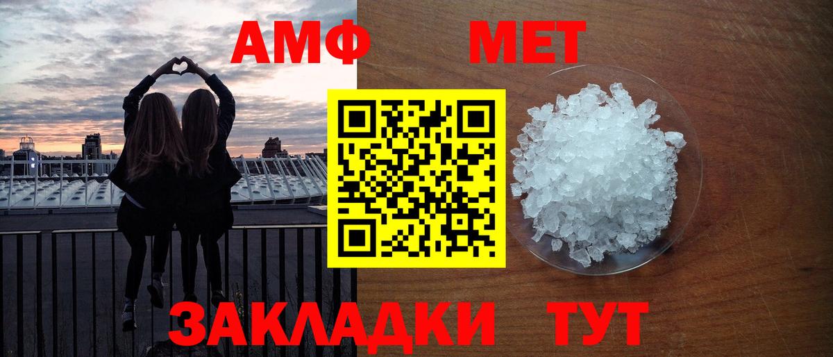 Метамфетамин Methamphetamine Барнаул