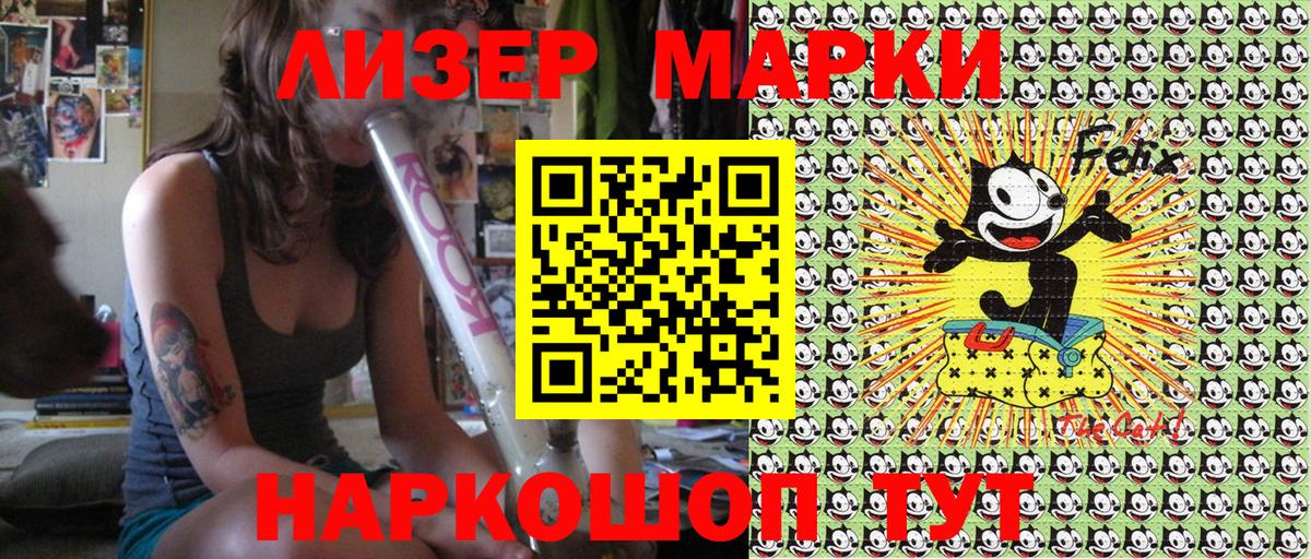 Марки NBOMe 1500мкг  Марки NBOMe 1500мкг  Наркотические марки  Вход с VPN  Барнаул 