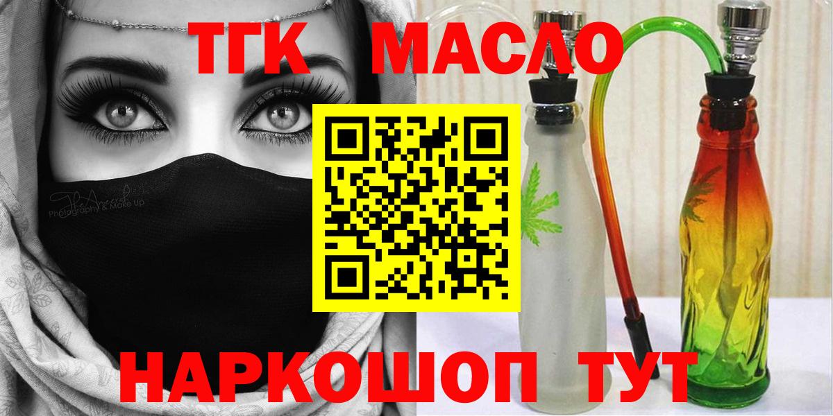 Дистиллят ТГК вейп с тгк Барнаул