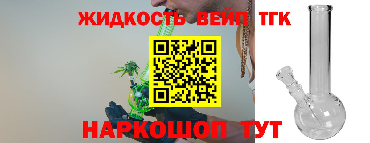 купить наркотики цена  ТГК Wax  Барнаул  Вход с VPN  ТГК THC oil 