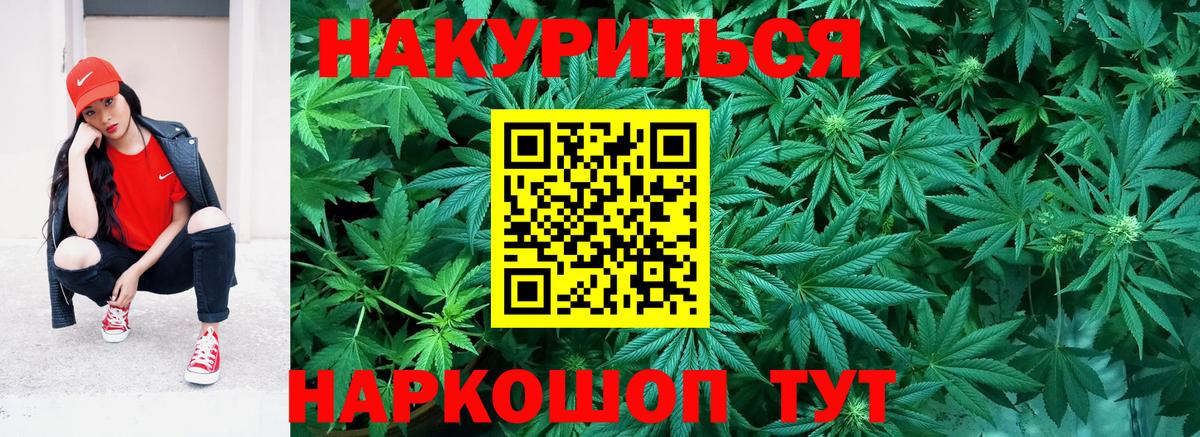Барнаул  Марихуана ГИДРОПОН  Вход с VPN  Шишки марихуана VHQ 