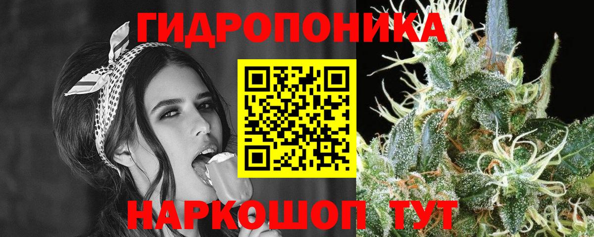 Конопля SATIVA & INDICA Барнаул